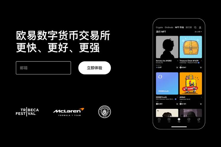 欧易OKX官网入口:最新最新网址直达与安全登录指南